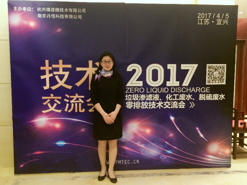 垃圾滲濾液、化工廢水、脫硫廢水零排放技術(shù)交流會 垃圾滲濾液、化工廢水、脫硫廢水零排放技術(shù)交流會